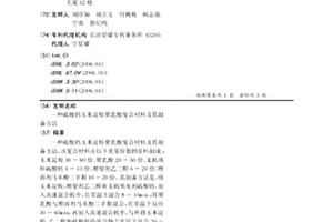 硫酸钙玉米淀粉聚乳酸复合材料及其制备方法