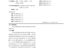 无卤阻燃高抗冲聚苯乙烯复合材料及其制备方法