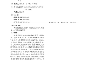 大块致密配比精确可控的Y2Si2O7/ZrO2陶瓷复合材料的制备方法