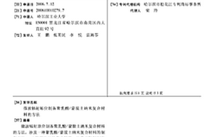 微波辐射原位制备聚乳酸/蒙脱土纳米复合材料的方法