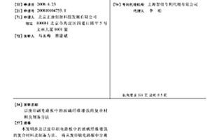 以废印刷电路板中的玻璃纤维增强的复合材料及制备方法