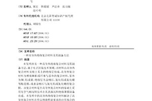 高导热绝缘复合材料及其制备方法