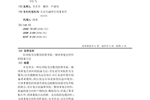 以苯胺为分散剂的聚苯胺/银纳米复合材料的制备方法