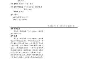 多元醇一锅法制备CNT/Fe3O4@ZNO一维纳米复合材料的方法