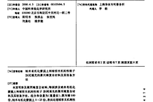 纳米有机化蒙脱土和球形无机刚性粒子协同填充的聚丙烯复合材料及其制备方法