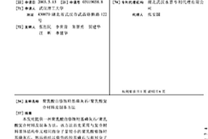 聚乳酸自修饰羟基磷灰石/聚乳酸复合材料及制备方法