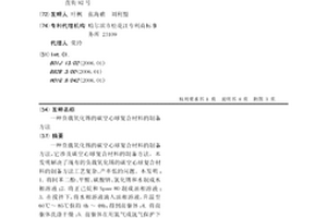 负载氧化锡的碳空心球复合材料的制备方法