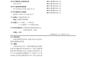 高度内聚性复合材料、制备方法以及尤其在卷烟过滤嘴中的用途