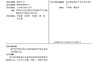国产炭纤维快速定向渗积制备高性能炭基复合材料的方法