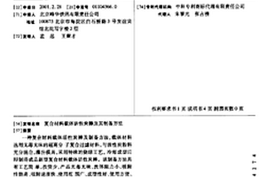 复合材料载体活性炭棒及其制备方法