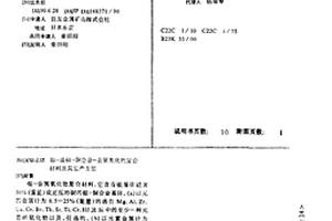 银-或银-铜合金-金属氧化物复合材料及其生产方法