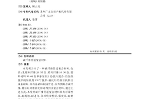 碳纤维管道复合材料