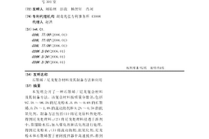 石墨烯/尼龙复合材料及其制备方法和应用