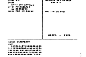导电性颜料复合材料