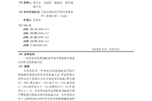水泵用抗腐蚀耐疲劳玻纤增强聚丙烯复合材料及其制备方法