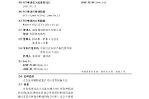 立方氮化硼陶瓷复合材料及其制备方法