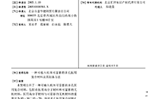 可植入机体可显影的多孔医用复合材料及其制备方法