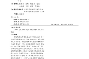 六方氮化硼-钇硅氧复合材料及其制备方法