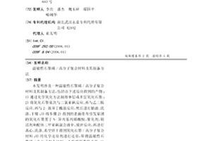 温敏性石墨烯/高分子复合材料及其制备方法