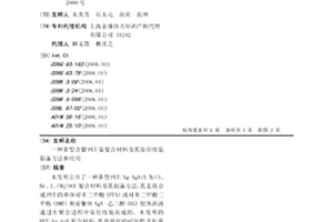 新型含银PET基复合材料及其原位组装制备方法和应用