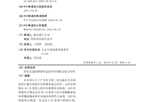 具有改进的燃烧性能的环氧树脂及复合材料