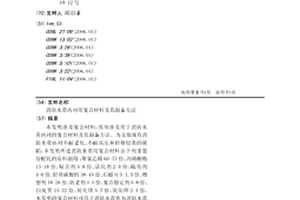 消防水带内衬用复合材料及其制备方法