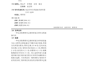 无卤阻燃聚苯乙烯纳米复合材料及其制备方法