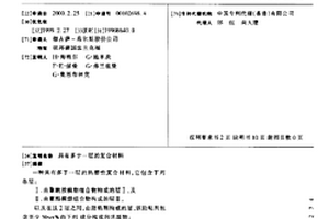 具有多于一层的复合材料