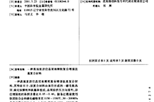 高强度原位晶须和颗粒复合增强钛基复合材料