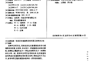 制备含有超强吸收剂的复合材料的方法