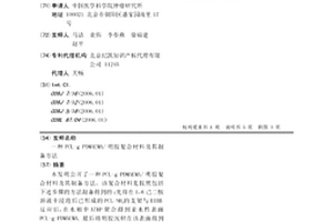 PCL-g-PDMAEMA/明胶复合材料及其制备方法