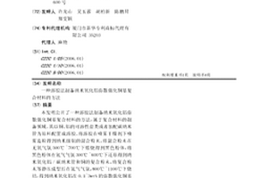 溶胶法制备纳米氧化铝弥散强化铜基复合材料的方法
