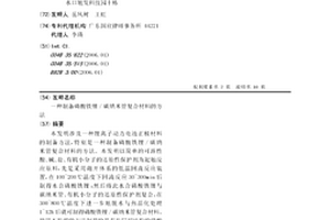 制备磷酸铁锂/碳纳米管复合材料的方法
