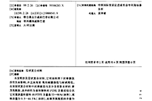 层状复合材料