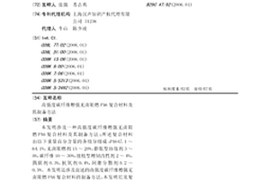 高强度碳纤维增强无卤阻燃PA6复合材料及其制备方法