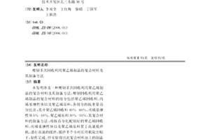增韧多次回收利用聚乙烯制品的复合材料及其制备方法
