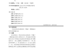 高导热导电聚对苯二甲酸丁二醇酯复合材料及其制备方法