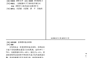 麦秸塑料复合材料