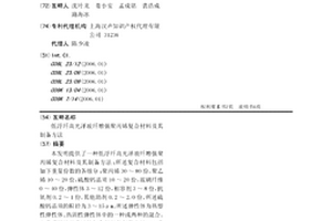 低浮纤高光泽玻纤增强聚丙烯复合材料及其制备方法