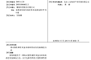 热可塑性弹性体复合材料的高倍发泡制造方法