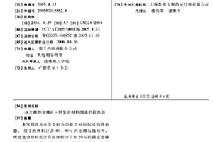 由含硼的金刚石-铜复合材料制成的散热器