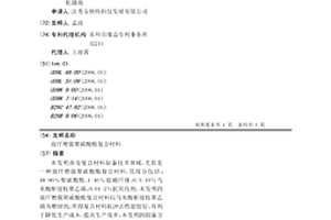 玻纤增强聚碳酸酯复合材料