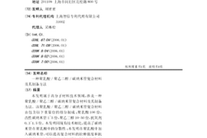 聚乳酸/聚乙二醇/碳纳米管复合材料及其制备方法