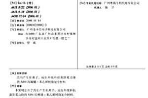 具有产生负离子、远红外线和抗菌防霉功能的ABS/丙烯腈-苯乙烯树脂复合材料