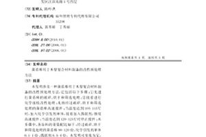 菌菇棒用于木塑复合材料制备的改性预处理方法