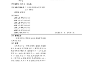 废旧塑料、蒙脱土和废旧橡胶复合材料及其制备方法