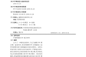 纤维增强的TPU复合材料