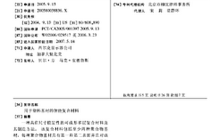 用于塑料基材的智能复合材料