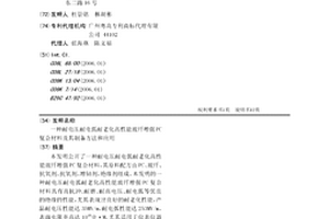 耐电压耐电弧耐老化高性能玻纤增强PC复合材料及其制备方法和应用