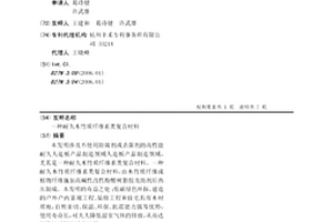 耐久木竹质纤维素类复合材料